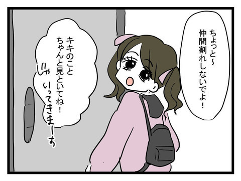 好きに行っといで…？ なぜ母はそんなに甘いの？【妹は量産型シングルマザー Vol.26】