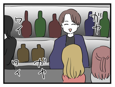 念願のお店にテンションMAX！ 遊びに行ったまま帰らない妹【妹は量産型シングルマザー Vol.27】