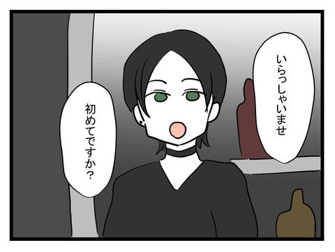 念願のお店にテンションMAX！ 遊びに行ったまま帰らない妹【妹は量産型シングルマザー Vol.27】