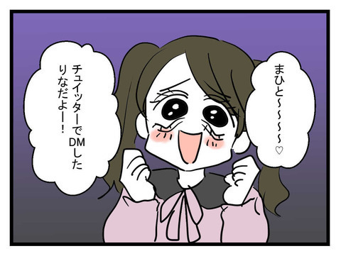 念願のお店にテンションMAX！ 遊びに行ったまま帰らない妹【妹は量産型シングルマザー Vol.27】