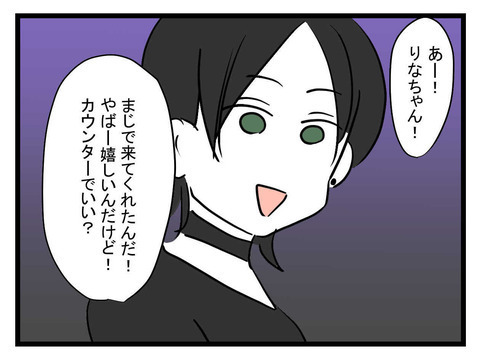 念願のお店にテンションMAX！ 遊びに行ったまま帰らない妹【妹は量産型シングルマザー Vol.27】