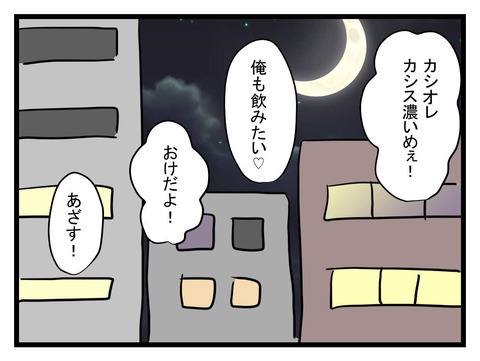 念願のお店にテンションMAX！ 遊びに行ったまま帰らない妹【妹は量産型シングルマザー Vol.27】