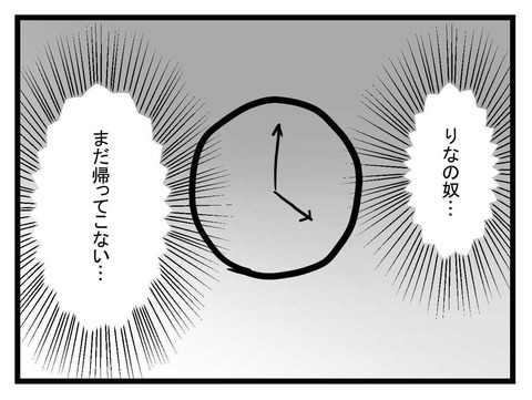 念願のお店にテンションMAX！ 遊びに行ったまま帰らない妹【妹は量産型シングルマザー Vol.27】