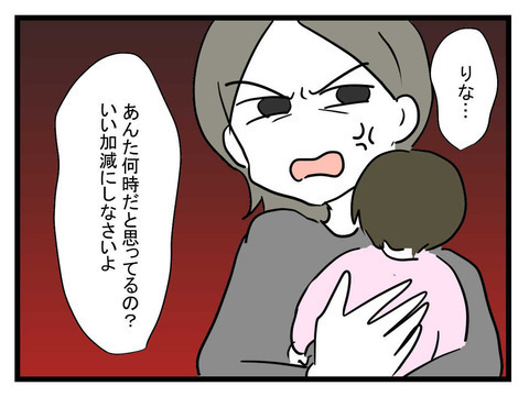 「母親の自覚あるの？」姉の叱責に妹が嫌味で反撃　しかし、姉も負けておらず…!?【妹は量産型シングルマザー Vol.29】
