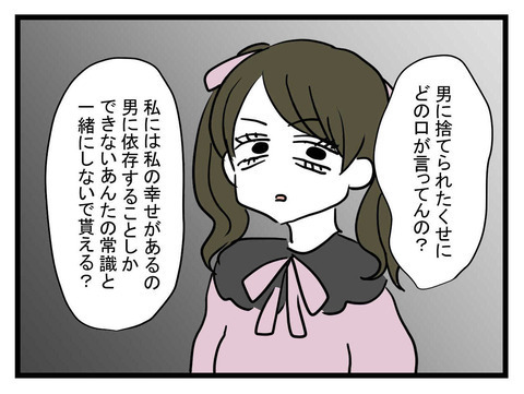 「母親の自覚あるの？」姉の叱責に妹が嫌味で反撃　しかし、姉も負けておらず…!?【妹は量産型シングルマザー Vol.29】