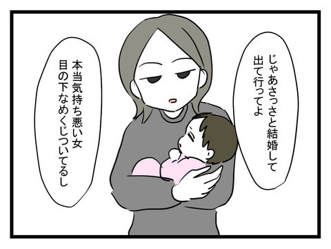 無責任な行動の数々にゾッ…妹を甘やかし続けた結果に、母親の反応は？【妹は量産型シングルマザー Vol.30】