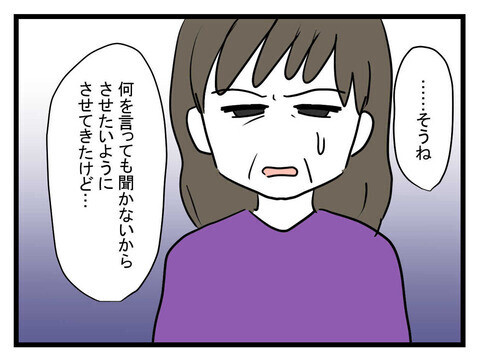 無責任な行動の数々にゾッ…妹を甘やかし続けた結果に、母親の反応は？【妹は量産型シングルマザー Vol.30】