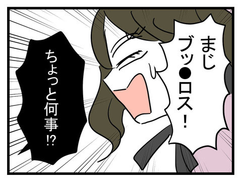 無責任な行動の数々にゾッ…妹を甘やかし続けた結果に、母親の反応は？【妹は量産型シングルマザー Vol.30】