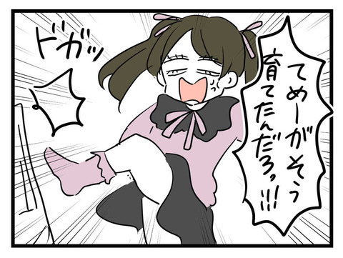 「こっちから出ていく！」わが子を置いて家出…!？ 妹のありえない態度に後悔する母【妹は量産型シングルマザー Vol.31】