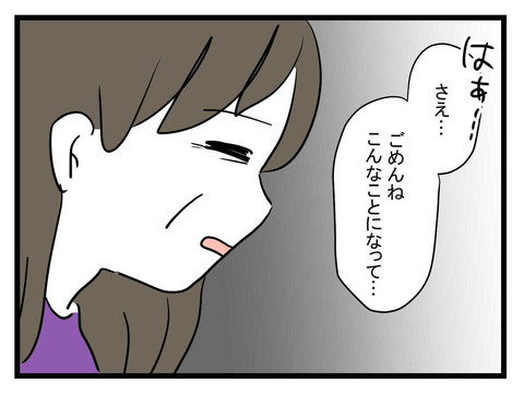 「こっちから出ていく！」わが子を置いて家出…!？ 妹のありえない態度に後悔する母【妹は量産型シングルマザー Vol.31】