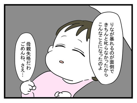 「こっちから出ていく！」わが子を置いて家出…!？ 妹のありえない態度に後悔する母【妹は量産型シングルマザー Vol.31】