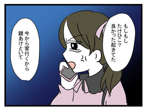 「今から行くから」子どもの父親に電話すると…追い詰められる結果に!?【妹は量産型シングルマザー Vol.32】
