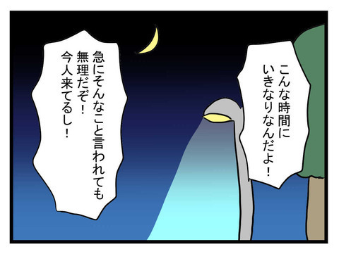 「今から行くから」子どもの父親に電話すると…追い詰められる結果に!?【妹は量産型シングルマザー Vol.32】