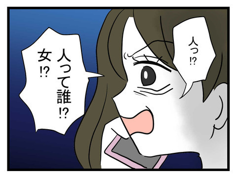 「今から行くから」子どもの父親に電話すると…追い詰められる結果に!?【妹は量産型シングルマザー Vol.32】