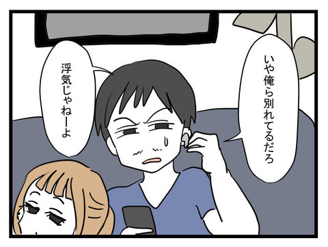 「今から行くから」子どもの父親に電話すると…追い詰められる結果に!?【妹は量産型シングルマザー Vol.32】