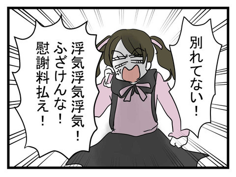 「今から行くから」子どもの父親に電話すると…追い詰められる結果に!?【妹は量産型シングルマザー Vol.32】