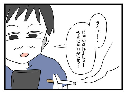 「今から行くから」子どもの父親に電話すると…追い詰められる結果に!?【妹は量産型シングルマザー Vol.32】