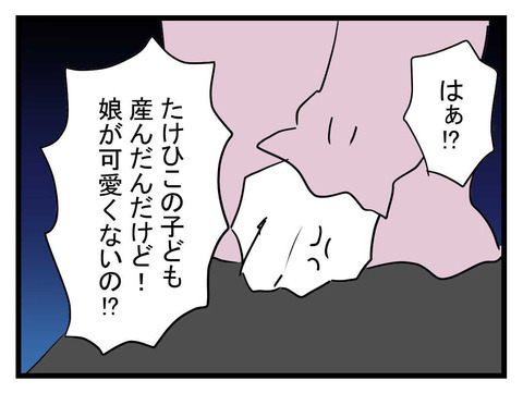 「子どもがかわいくないの!?」に子の父親が無責任発言！ それでも強く言えない理由とは【妹は量産型シングルマザー Vol.33】
