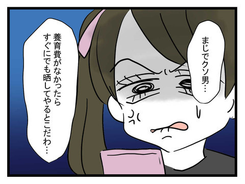 「子どもがかわいくないの!?」に子の父親が無責任発言！ それでも強く言えない理由とは【妹は量産型シングルマザー Vol.33】