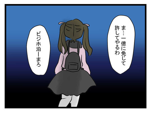 「子どもがかわいくないの!?」に子の父親が無責任発言！ それでも強く言えない理由とは【妹は量産型シングルマザー Vol.33】