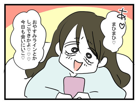 「子どもがかわいくないの!?」に子の父親が無責任発言！ それでも強く言えない理由とは【妹は量産型シングルマザー Vol.33】