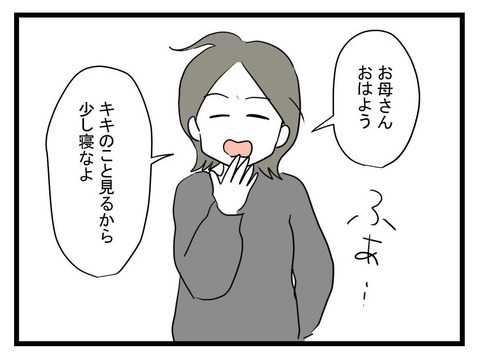 我が子の人生はどう考えている？ 無責任な妹のふるまいに母の思いは？【妹は量産型シングルマザー Vol.34】