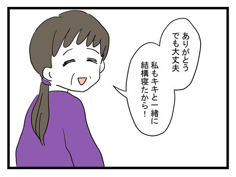 我が子の人生はどう考えている？ 無責任な妹のふるまいに母の思いは？【妹は量産型シングルマザー Vol.34】