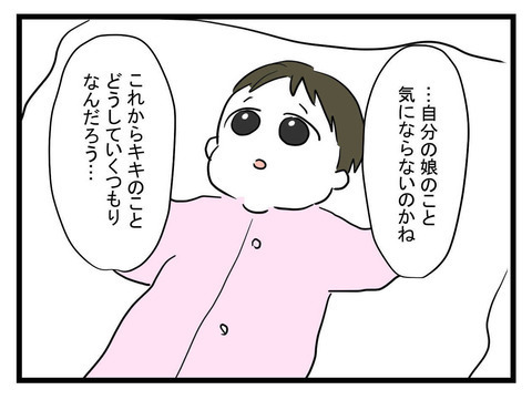 我が子の人生はどう考えている？ 無責任な妹のふるまいに母の思いは？【妹は量産型シングルマザー Vol.34】