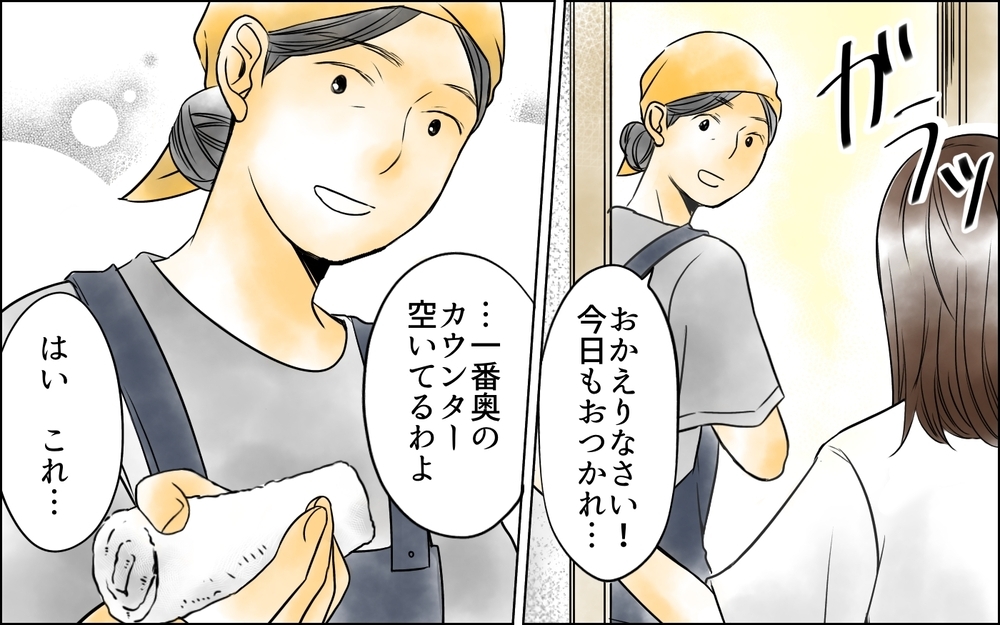 結婚を祝福する仕事なのに…！ お店の客人の言葉にハッとして…／その社内恋愛、迷惑です！（10）【思い通りにいかない夜には まんが】