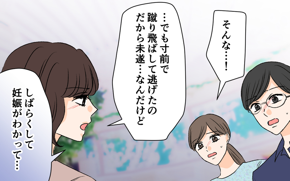 夫の元カノの壮絶な人生に絶句…同じ母として同情せずにいられないけれど…【優しい夫の秘密は何？ Vol.20】