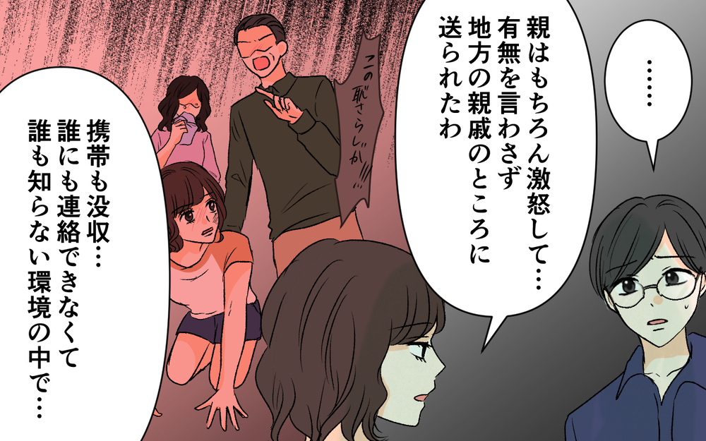 夫の元カノの壮絶な人生に絶句…同じ母として同情せずにいられないけれど…【優しい夫の秘密は何？ Vol.20】