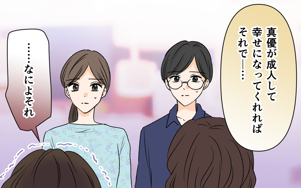 夫の元カノの壮絶な人生に絶句…同じ母として同情せずにいられないけれど…【優しい夫の秘密は何？ Vol.20】