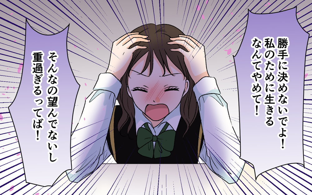 夫の元カノの壮絶な人生に絶句…同じ母として同情せずにいられないけれど…【優しい夫の秘密は何？ Vol.20】