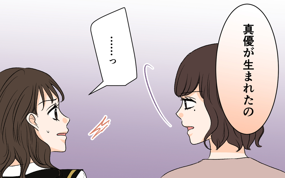 夫の元カノの壮絶な人生に絶句…同じ母として同情せずにいられないけれど…【優しい夫の秘密は何？ Vol.20】