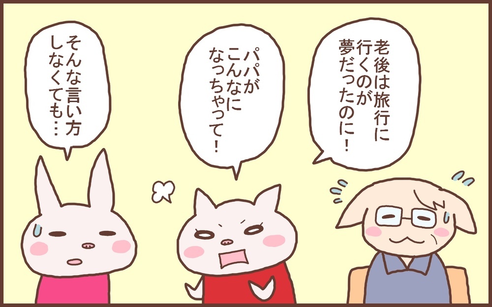 夏休みに家族で温泉旅行へ…露天風呂を知らなかった母の意外な反応とは!?【なんとかなるから大丈夫！ Vol.50】