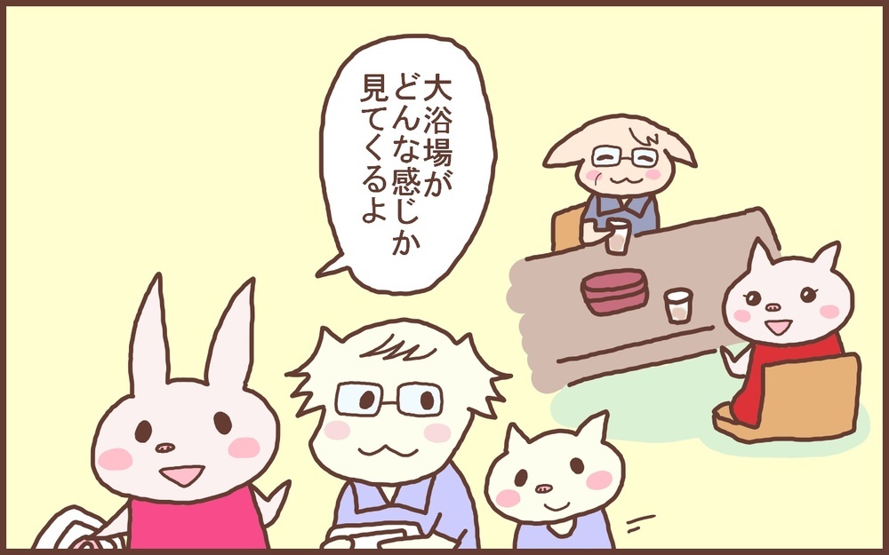 夏休みに家族で温泉旅行へ…露天風呂を知らなかった母の意外な反応とは!?【なんとかなるから大丈夫！ Vol.50】