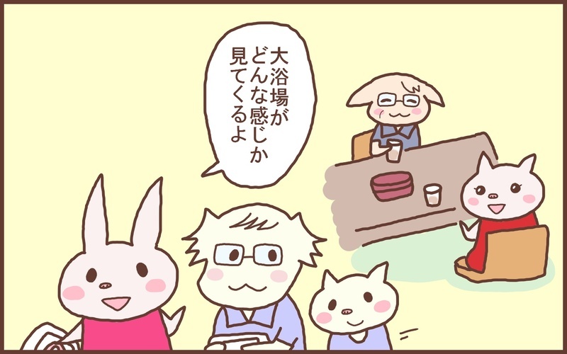 夏休みに家族で温泉旅行へ…露天風呂を知らなかった母の意外な反応とは!?【なんとかなるから大丈夫！ Vol.50】