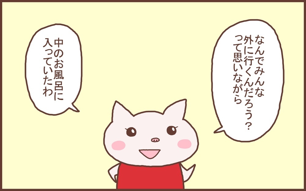 夏休みに家族で温泉旅行へ…露天風呂を知らなかった母の意外な反応とは!?【なんとかなるから大丈夫！ Vol.50】