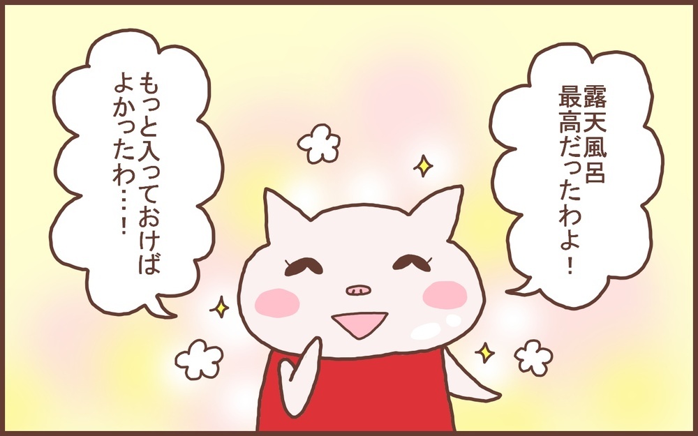 夏休みに家族で温泉旅行へ…露天風呂を知らなかった母の意外な反応とは!?【なんとかなるから大丈夫！ Vol.50】