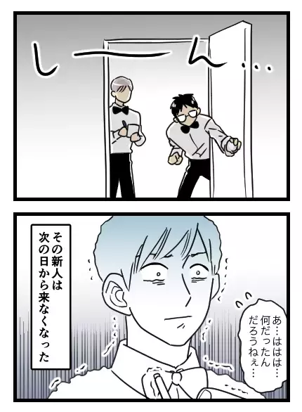 誰もいないはずなのに！ バイトを始めるなり異常な現象に遭遇【バイト先がホラーだった話 Vol.2】