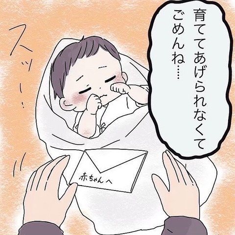 赤ちゃんポストで産まれた私… その実体験を知ってほしい【わたしは赤ちゃんポストで産まれた子 Vol.1】