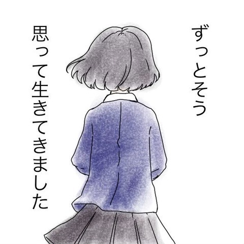 私はいらない子… そう思ってきたけれど、今はあの人に感謝を伝えたい【わたしは赤ちゃんポストで産まれた子 Vol.2】