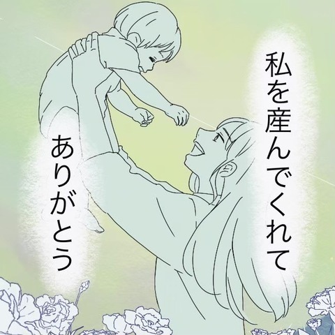 私はいらない子… そう思ってきたけれど、今はあの人に感謝を伝えたい【わたしは赤ちゃんポストで産まれた子 Vol.2】