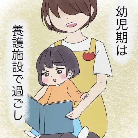 私はいらない子… そう思ってきたけれど、今はあの人に感謝を伝えたい【わたしは赤ちゃんポストで産まれた子 Vol.2】