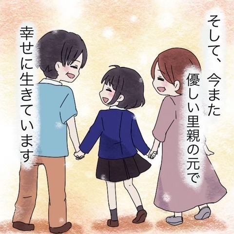 私はいらない子… そう思ってきたけれど、今はあの人に感謝を伝えたい【わたしは赤ちゃんポストで産まれた子 Vol.2】