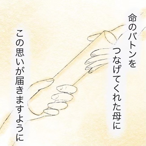 私はいらない子… そう思ってきたけれど、今はあの人に感謝を伝えたい【わたしは赤ちゃんポストで産まれた子 Vol.2】