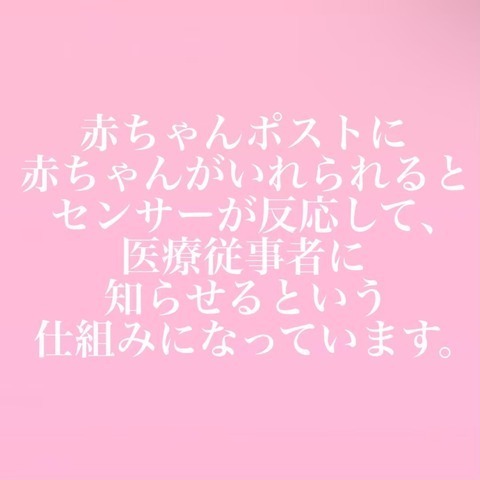赤ちゃんポストで発見されたとき…私は笑っていた？ その時、母は…【わたしは赤ちゃんポストで産まれた子 Vol.3】