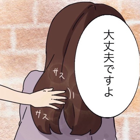 「娘をお願いします」母は去って行き… 私の人生は動き出した【わたしは赤ちゃんポストで産まれた子 Vol.4】