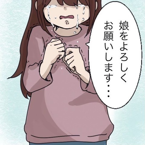 「娘をお願いします」母は去って行き… 私の人生は動き出した【わたしは赤ちゃんポストで産まれた子 Vol.4】