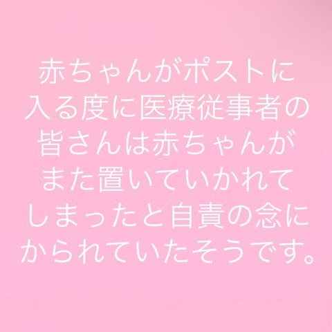 「娘をお願いします」母は去って行き… 私の人生は動き出した【わたしは赤ちゃんポストで産まれた子 Vol.4】